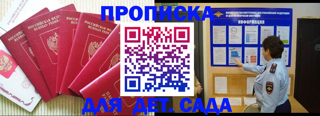 прописка иностранных граждан в Семикаракорске