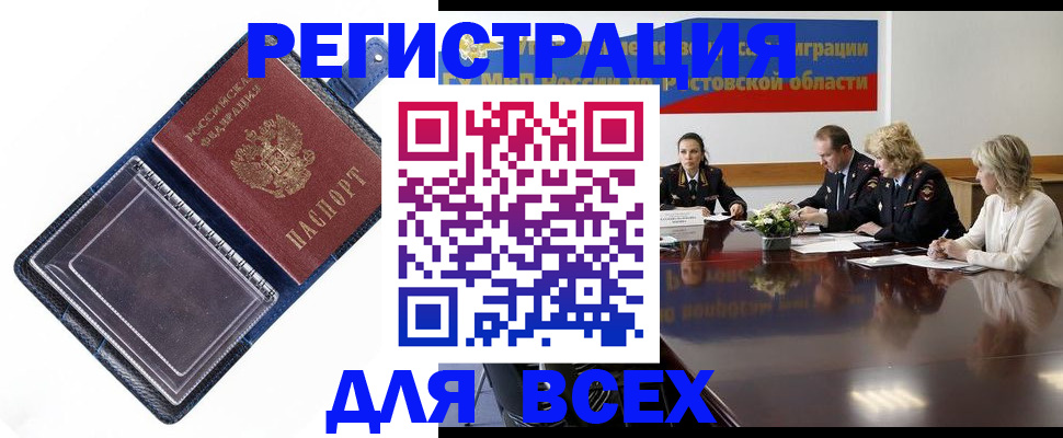 временная регистрация надежно в Семикаракорске